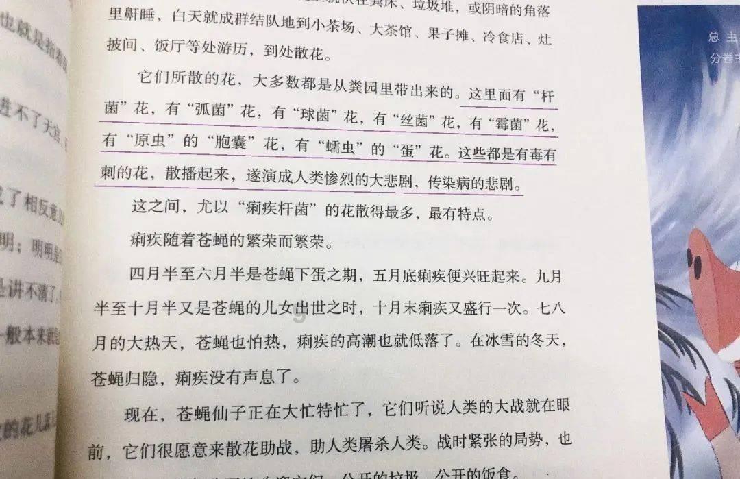 青蒿凝胶是真是假？