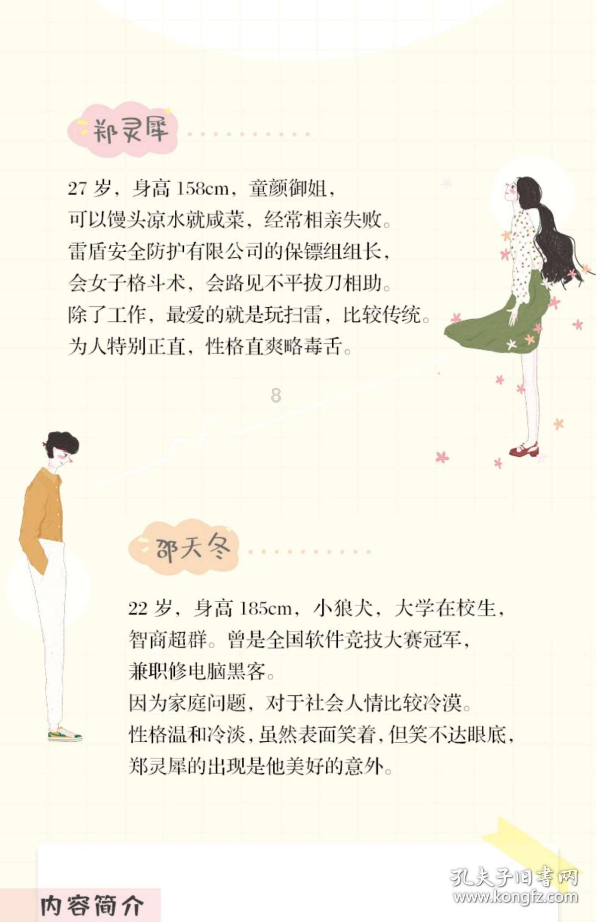空袭敌营