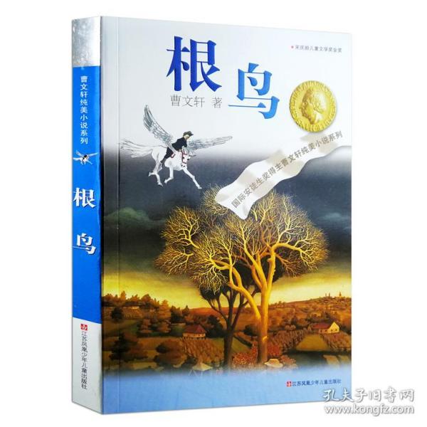 天麻炖鸽子 怎么弄 要非常详细游戏画面