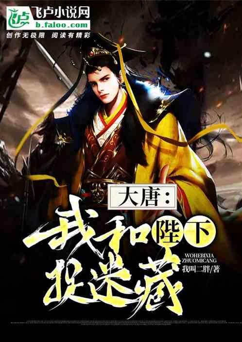 沉睡的骑士